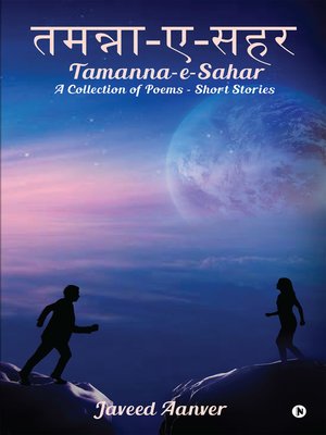 cover image of तमन्ना-ए-सहर